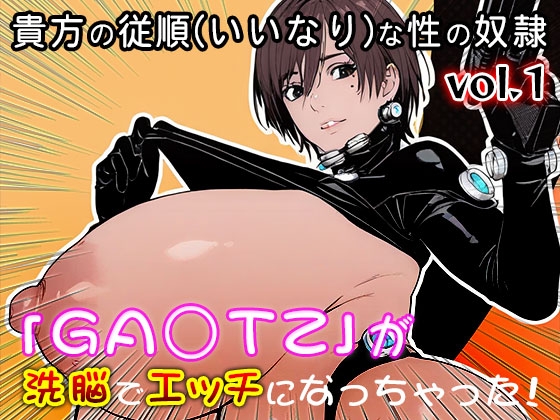 【同人CG集】GA○TZ 1
