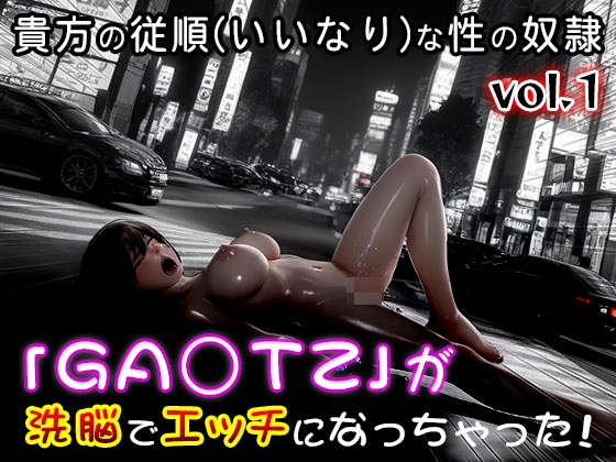 【同人CG集】GA○TZ 1