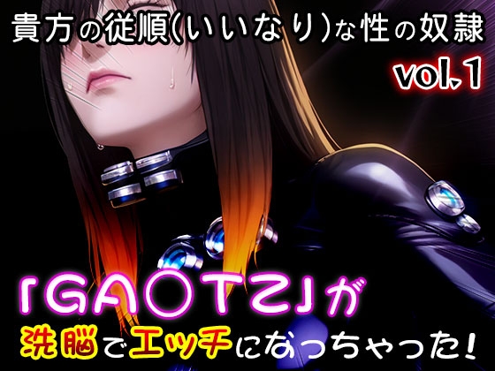 【同人CG集】GA○TZ 1