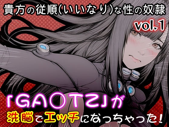 【同人CG集】GA○TZ 1
