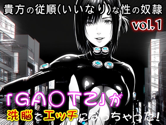 【同人CG集】GA○TZ 1