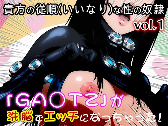 【同人CG集】GA○TZ 1