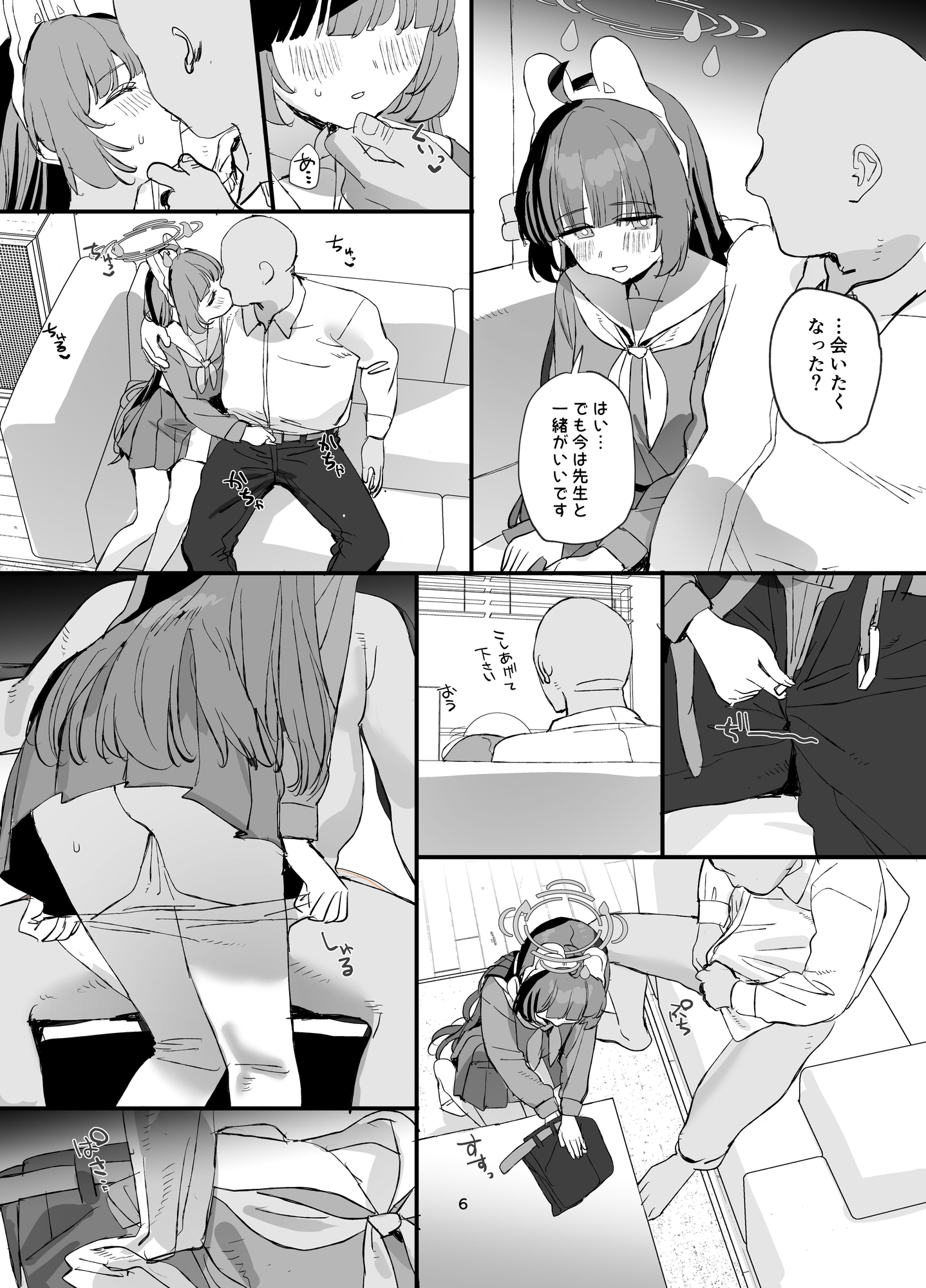 ミユちゃんとあまい同棲せいかつ – Preview 5