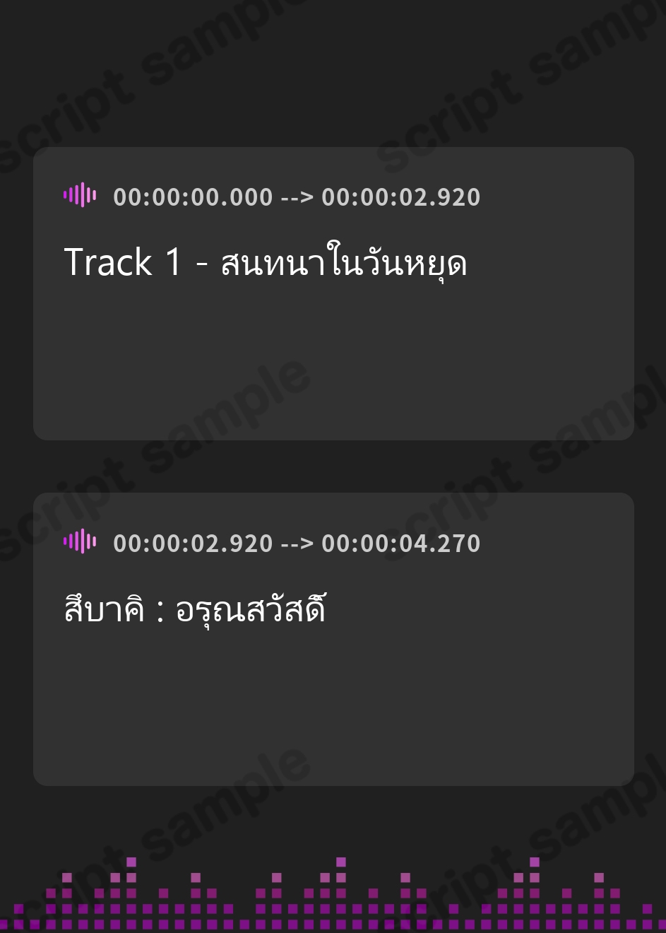 【タイ語版】素直になれないけど優しくて超美人で自己肯定感が低い性欲強めの嫁!～ビジネスワイフ制度～ – Preview 2