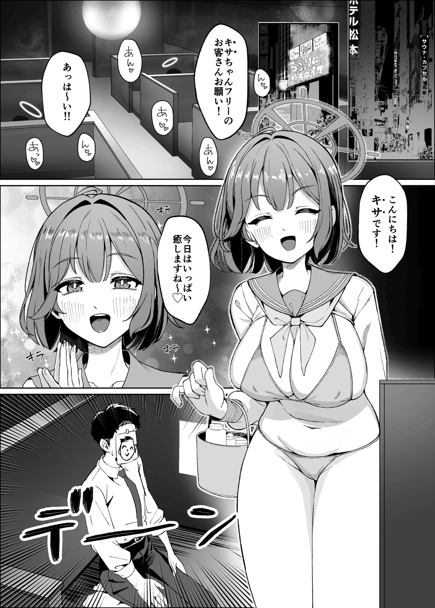 先生！！もう来るなって言ったよな！！ – Preview 2