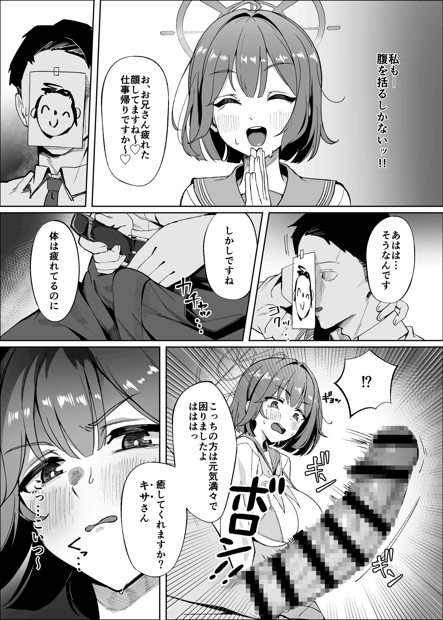 先生！！もう来るなって言ったよな！！ – Preview 3