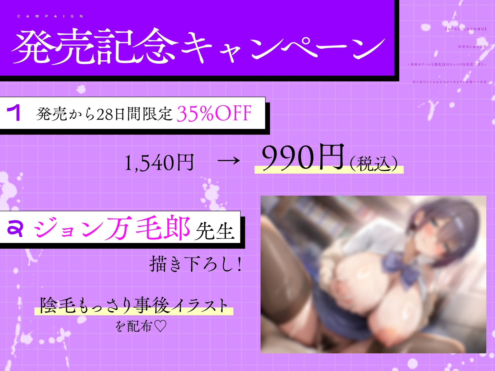 【ゆるオホ/完全女性優位】図書室に棲む淫獣 ～地味めクールな爆乳JKのむっつり肉食童貞狩り～ 毎日毎日からかわれながら甘サド求愛ナマ交尾 – Preview 2