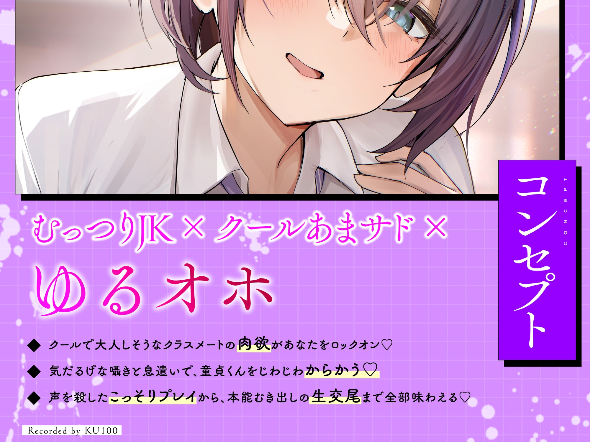 【ゆるオホ/完全女性優位】図書室に棲む淫獣 ～地味めクールな爆乳JKのむっつり肉食童貞狩り～ 毎日毎日からかわれながら甘サド求愛ナマ交尾 – Preview 3