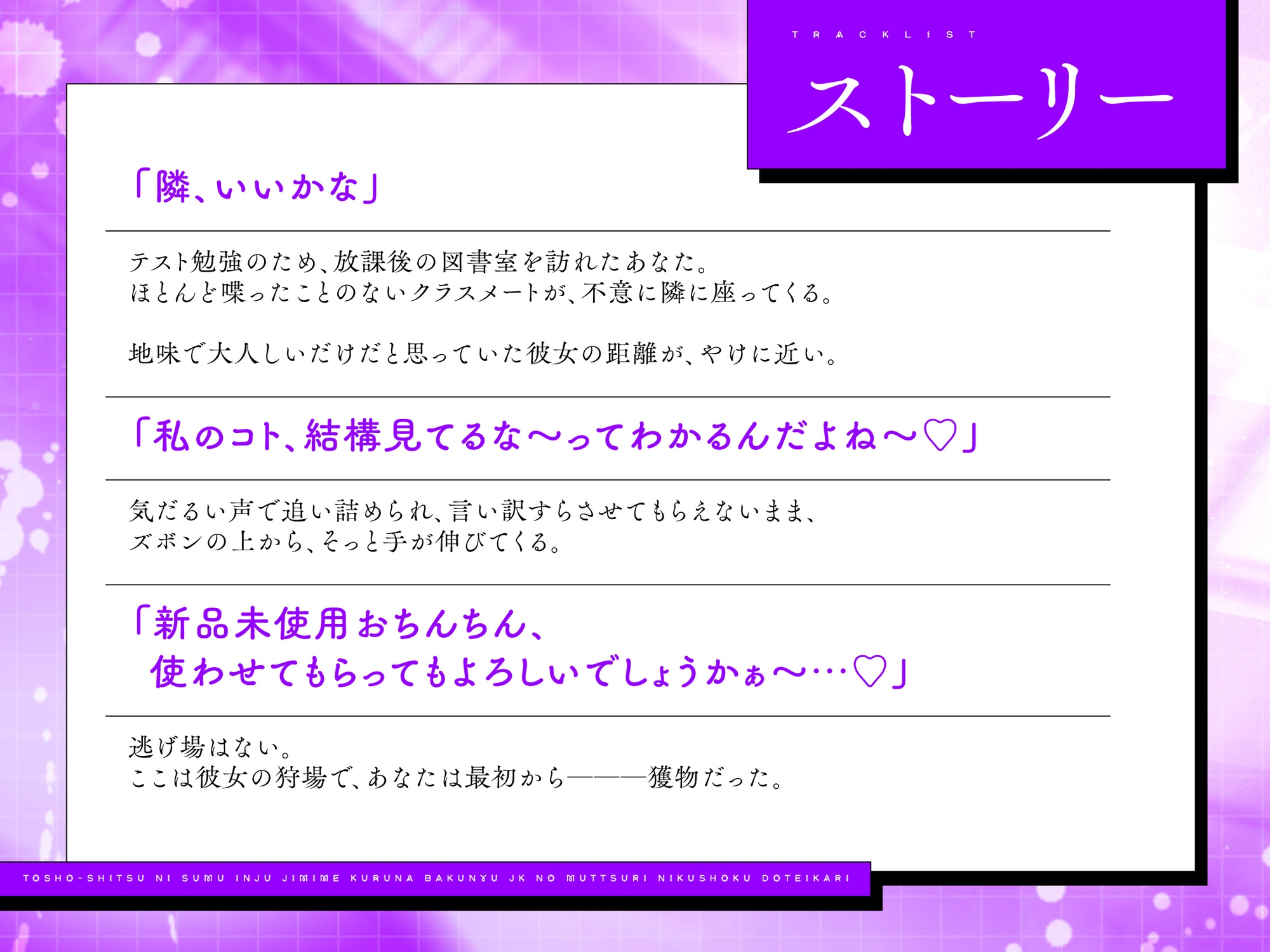 【ゆるオホ/完全女性優位】図書室に棲む淫獣 ～地味めクールな爆乳JKのむっつり肉食童貞狩り～ 毎日毎日からかわれながら甘サド求愛ナマ交尾 – Preview 4