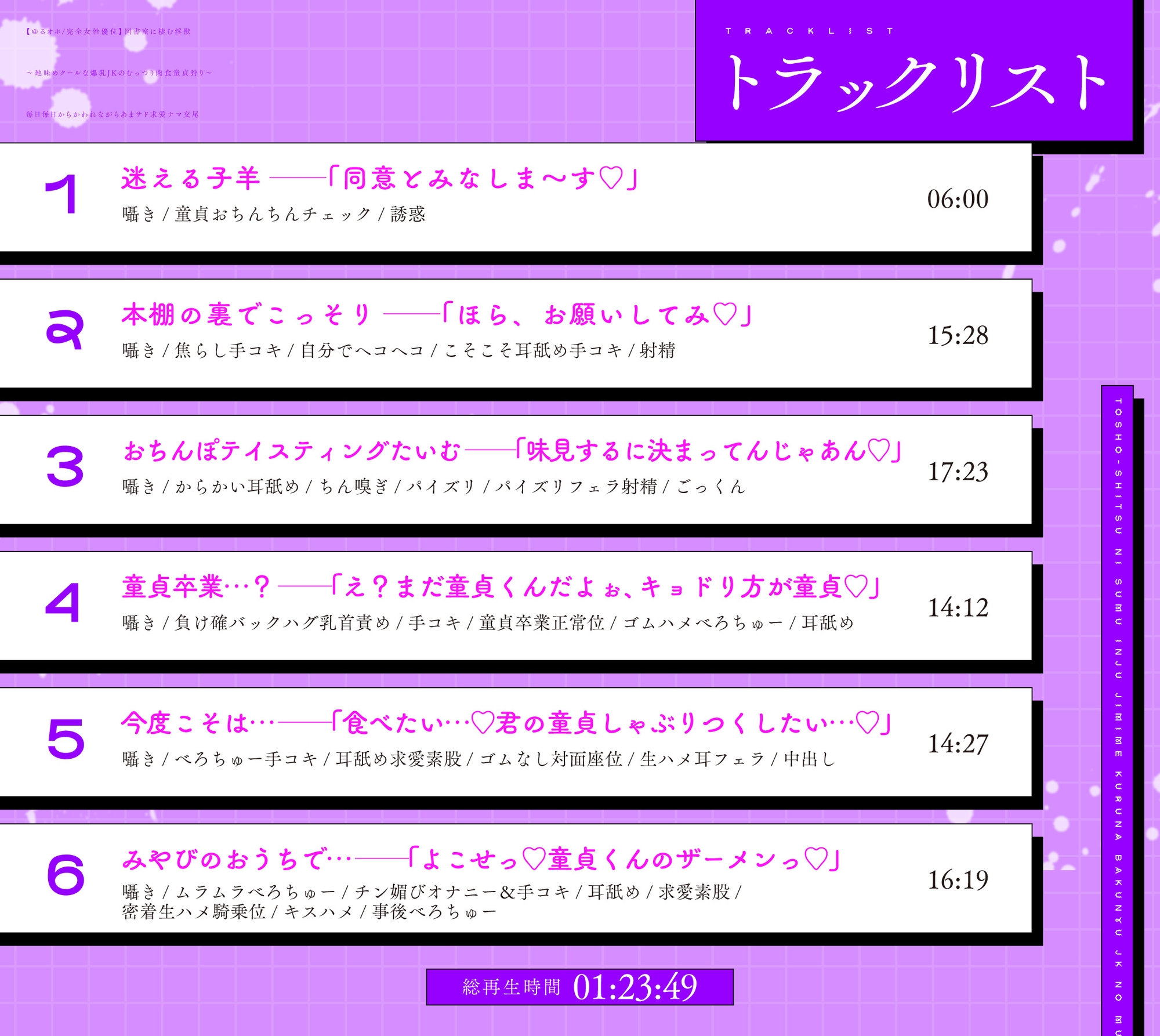 【ゆるオホ/完全女性優位】図書室に棲む淫獣 ～地味めクールな爆乳JKのむっつり肉食童貞狩り～ 毎日毎日からかわれながら甘サド求愛ナマ交尾 – Preview 6