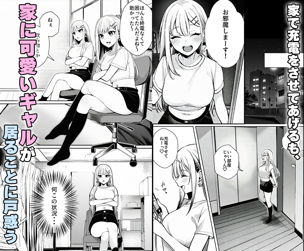 終電を逃した金髪ギャルに頼られて、童貞の俺が筆おろしされるまで。