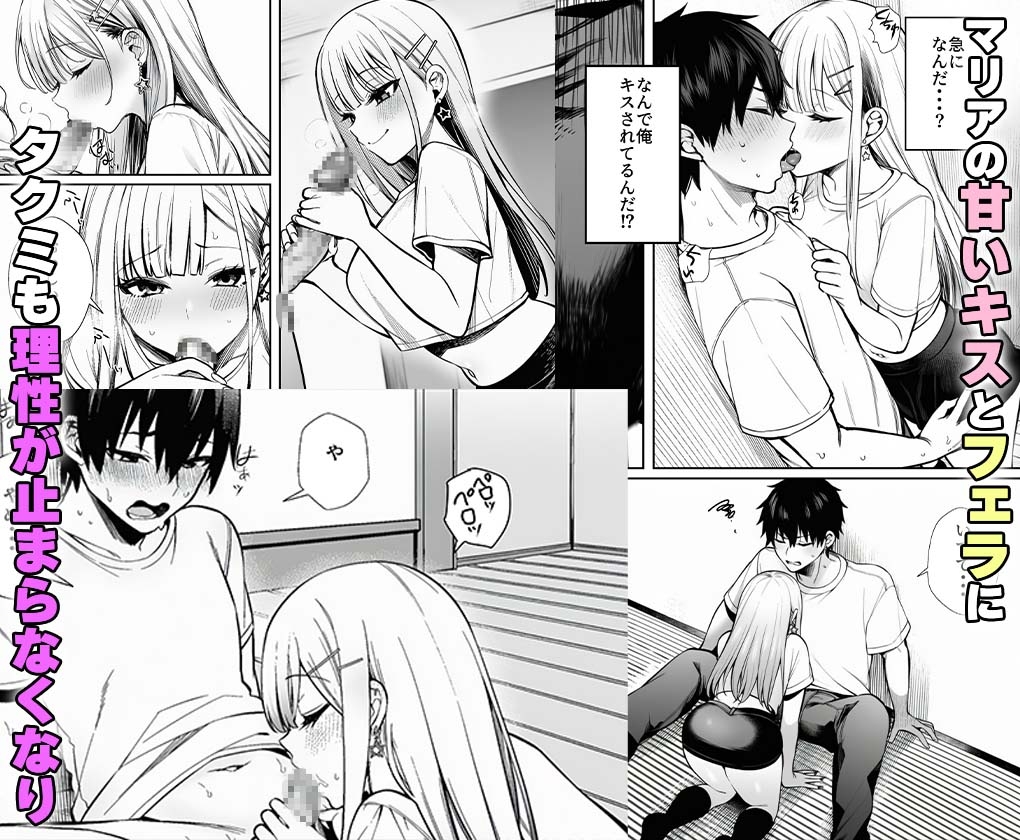 終電を逃した金髪ギャルに頼られて、童貞の俺が筆おろしされるまで。