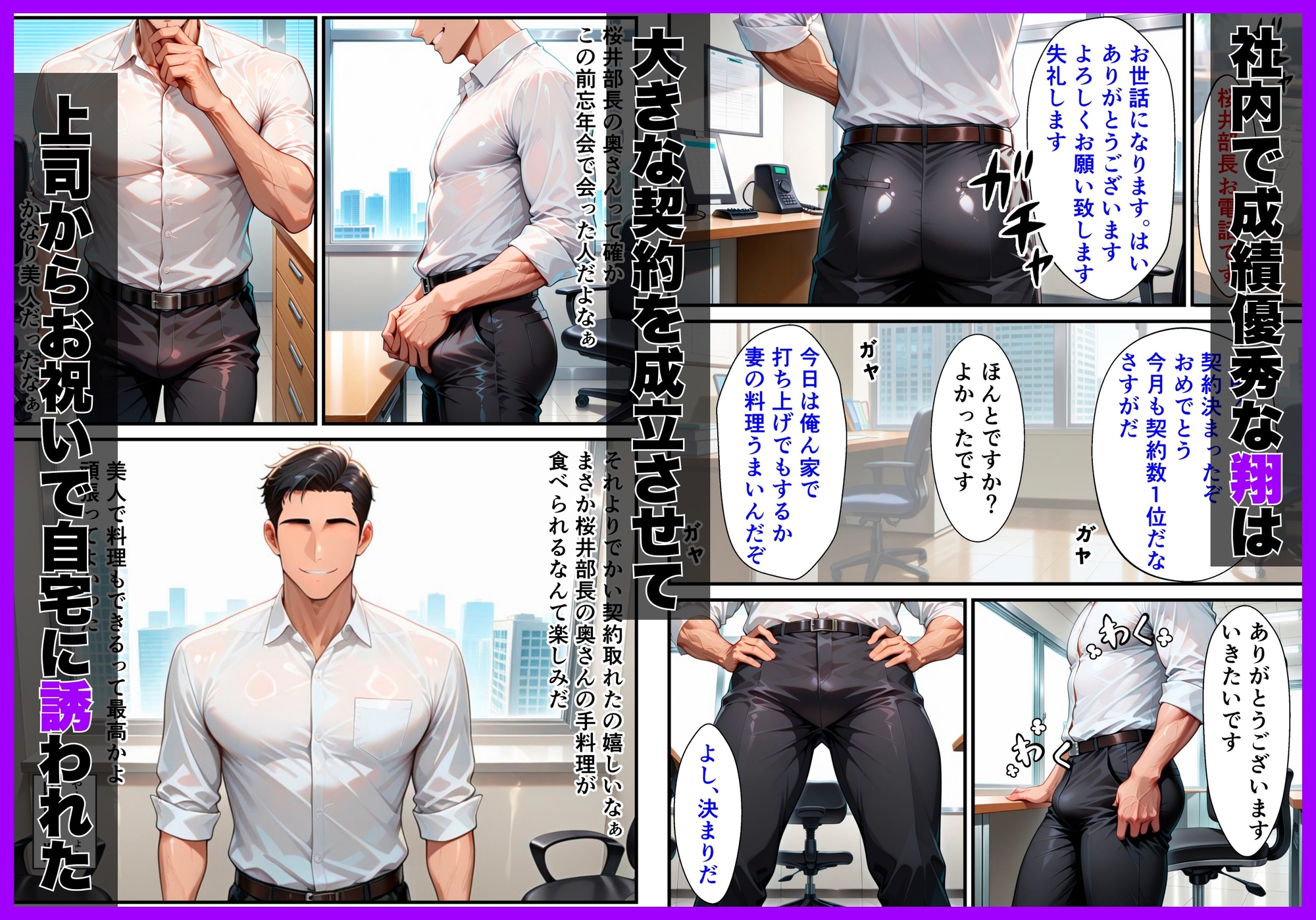 上司の爆乳妻を寝取りメス堕ちさせた話