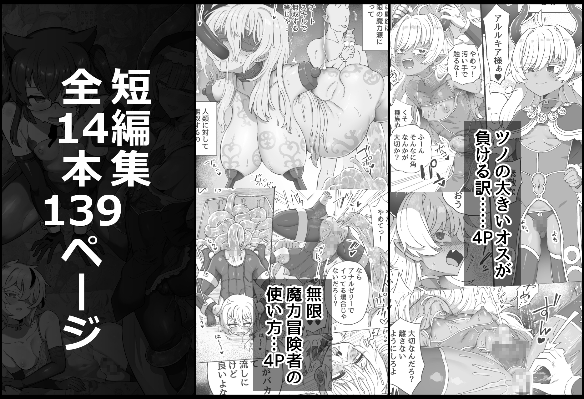 いろいろいろごとBLACK5 – Preview 6