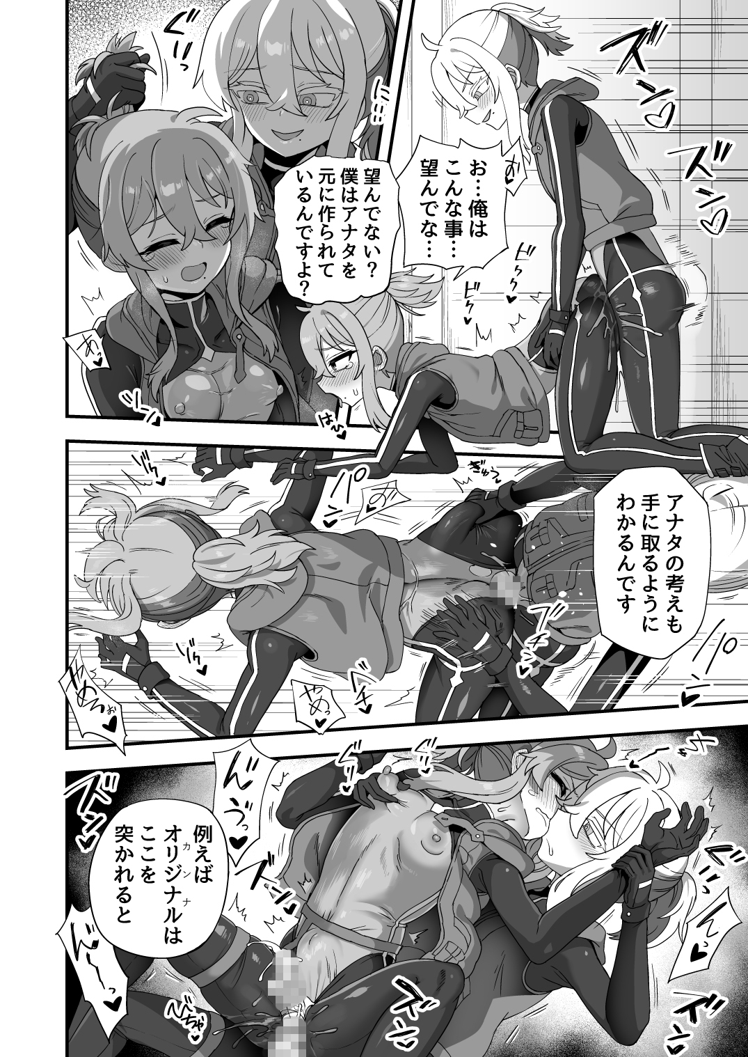 いろいろいろごとBLACK5 – Preview 8