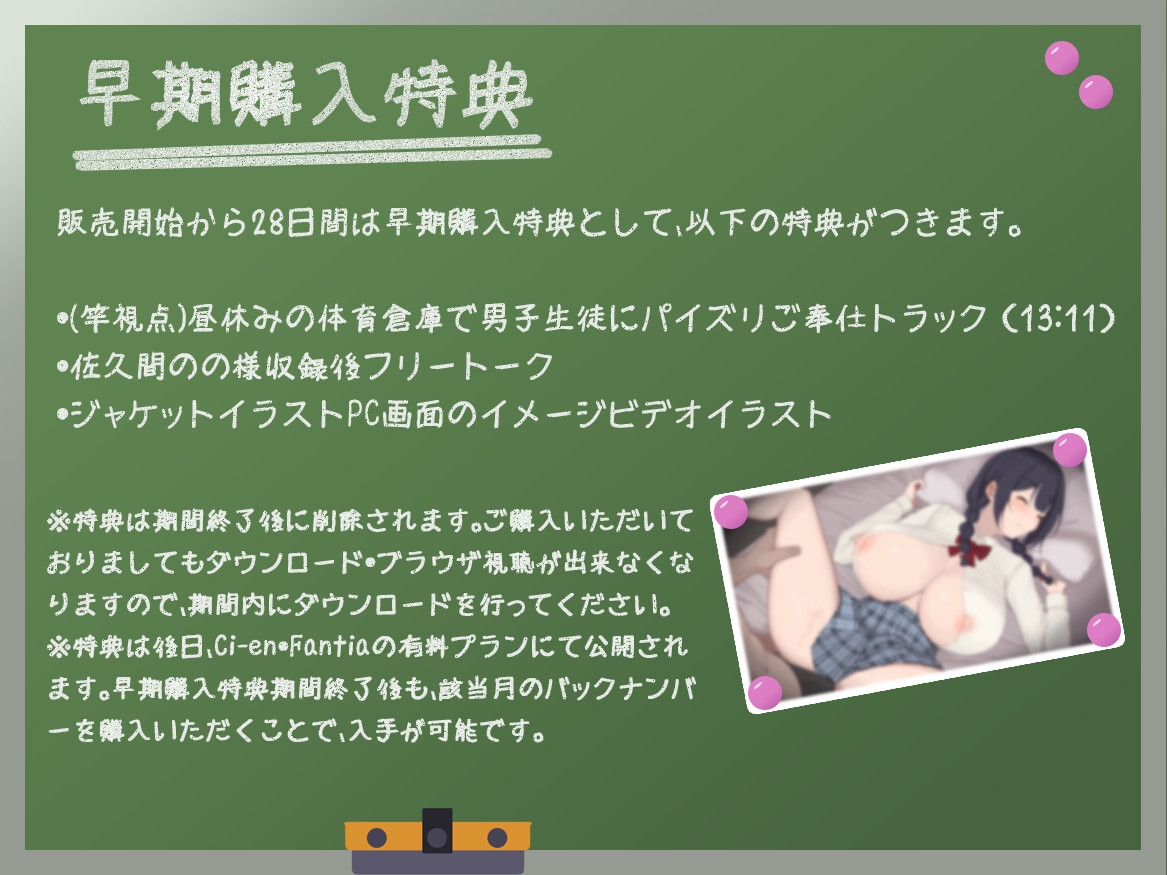 【早期購入特典付き】続・寝取られそうで寝取られないちょっと寝取られるアイドルJK彼女～控えめ彼女の"もっと"えっちな体験報告～【竿視点トラック有り】