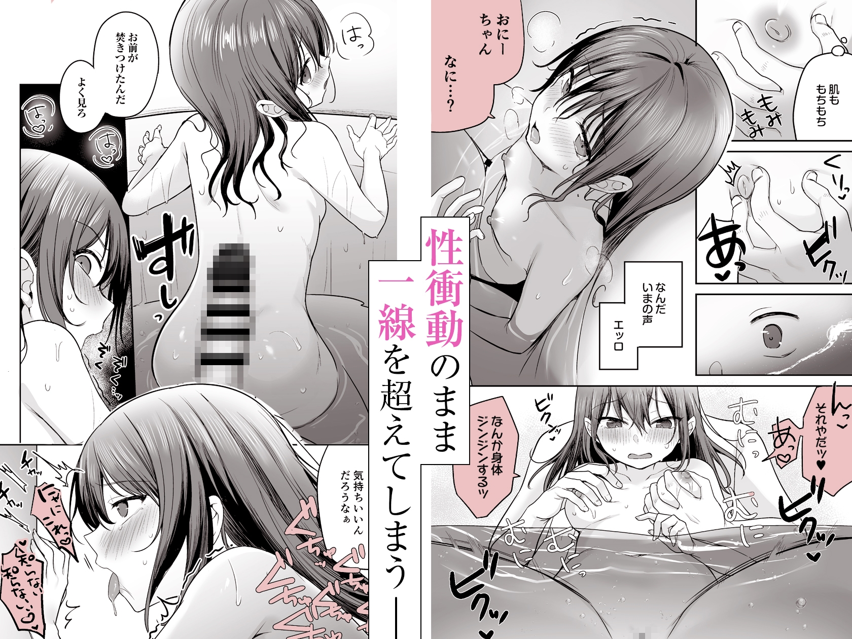 夏、田舎、共犯関係～帰省先で無知な従兄妹に沼る日々～ – Preview 5