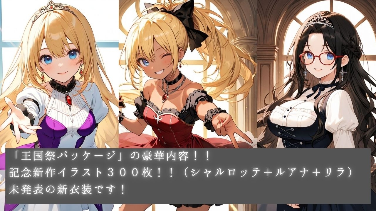 清純プリンセスの裏側シリーズ 第一回 王国秘蜜祭開幕です。 七色のプリンセスたちから精一杯の感謝と愛をこめて。あざやかな姫たちが織りなすプリズムの輝きをあなたへ – Preview 5