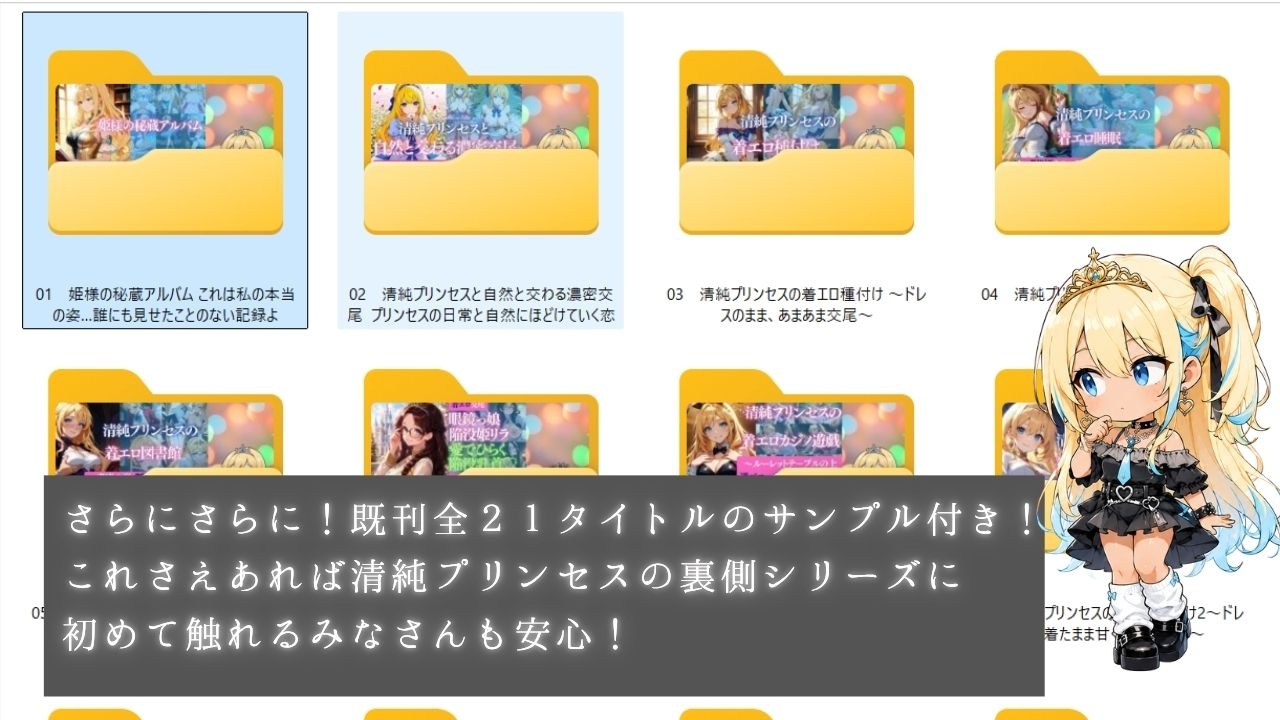 清純プリンセスの裏側シリーズ 第一回 王国秘蜜祭開幕です。 七色のプリンセスたちから精一杯の感謝と愛をこめて。あざやかな姫たちが織りなすプリズムの輝きをあなたへ – Preview 7