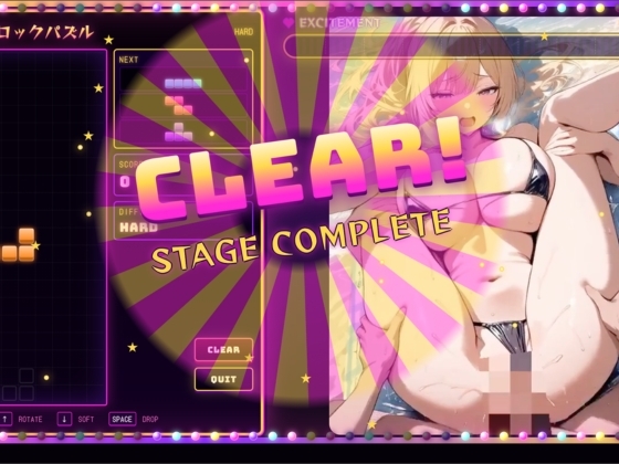 絶頂！ブロックパズル – Preview 5