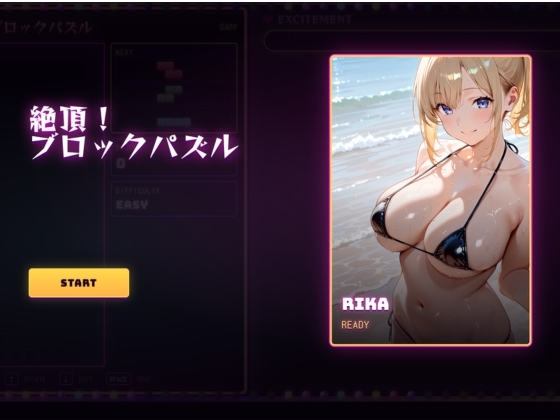 絶頂！ブロックパズル – Preview 6