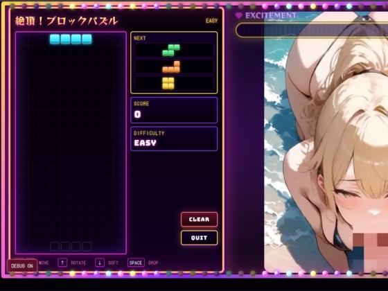 絶頂！ブロックパズル – Preview 7