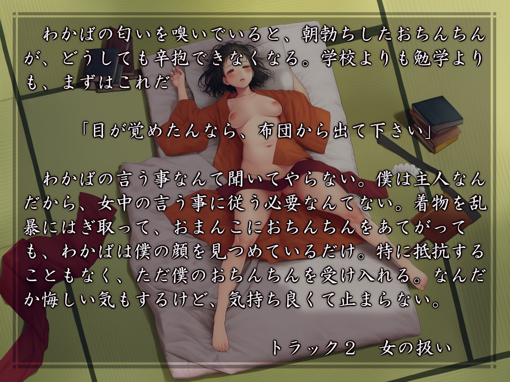 大正女中生活史 – Preview 3
