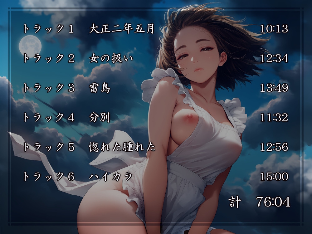 大正女中生活史 – Preview 5