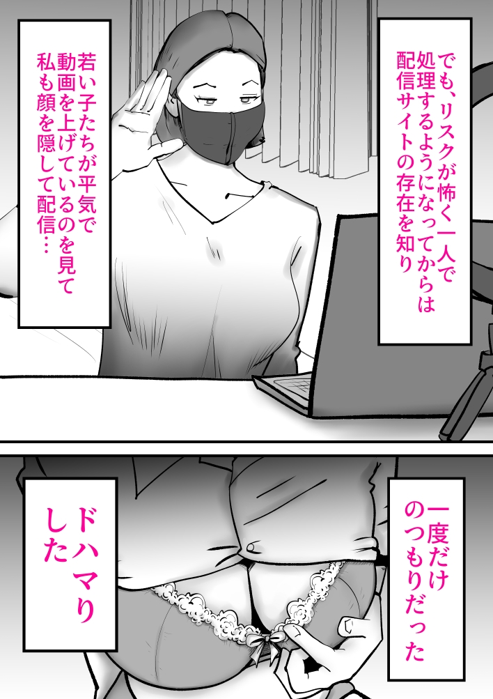 母の勘違い – Preview 7