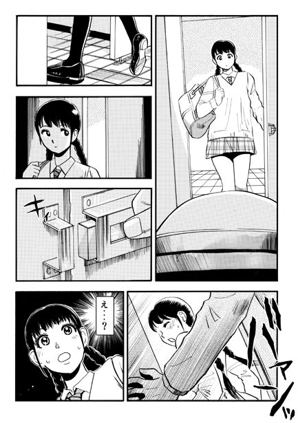 危ない帰り道 – Preview 2