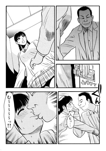 危ない帰り道 – Preview 3