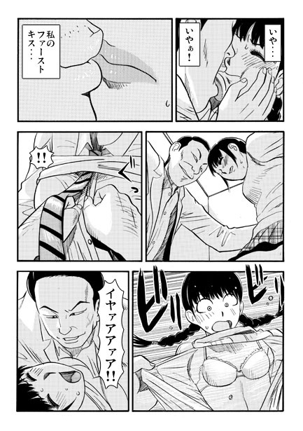 危ない帰り道 – Preview 4