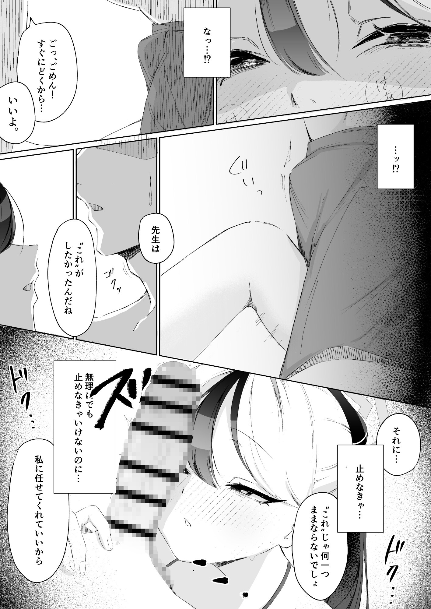 幻日 – Preview 3