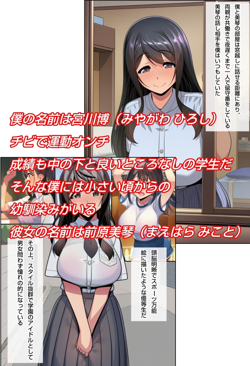 粗チン野郎と罵られ、寝取られた彼女を尿道姦で寝取り返す