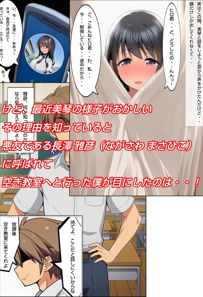 粗チン野郎と罵られ、寝取られた彼女を尿道姦で寝取り返す