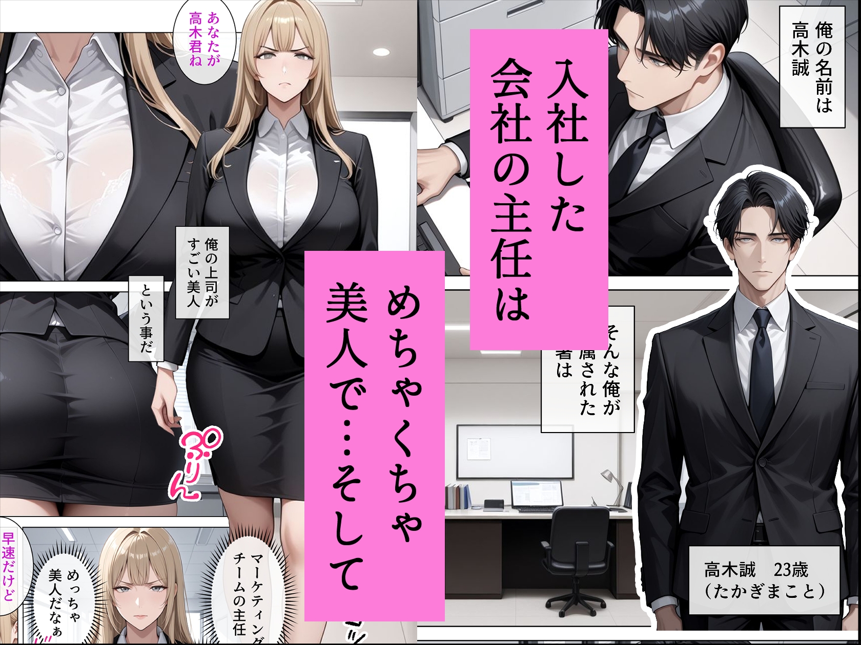 冷酷無比な女上司がらぶらぶエッチで中出し懇願