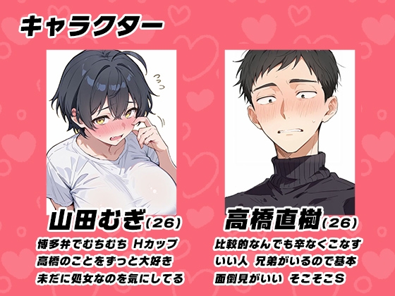 男だと思っていた幼馴染が博多弁爆乳女になって現れたんだが！?