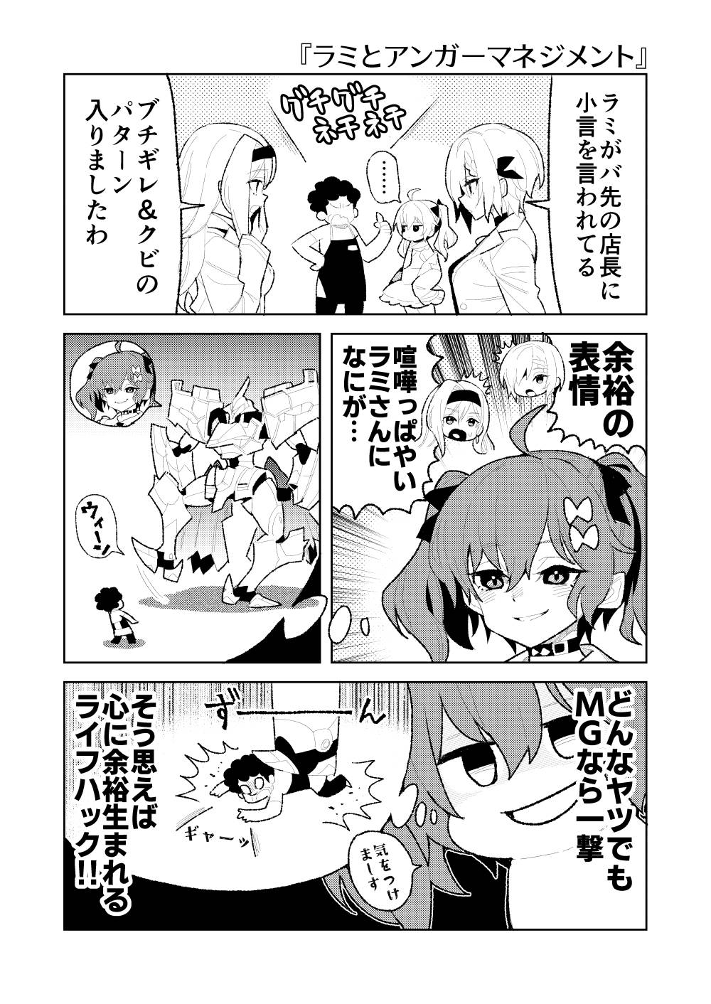 放課後さいくつ日和