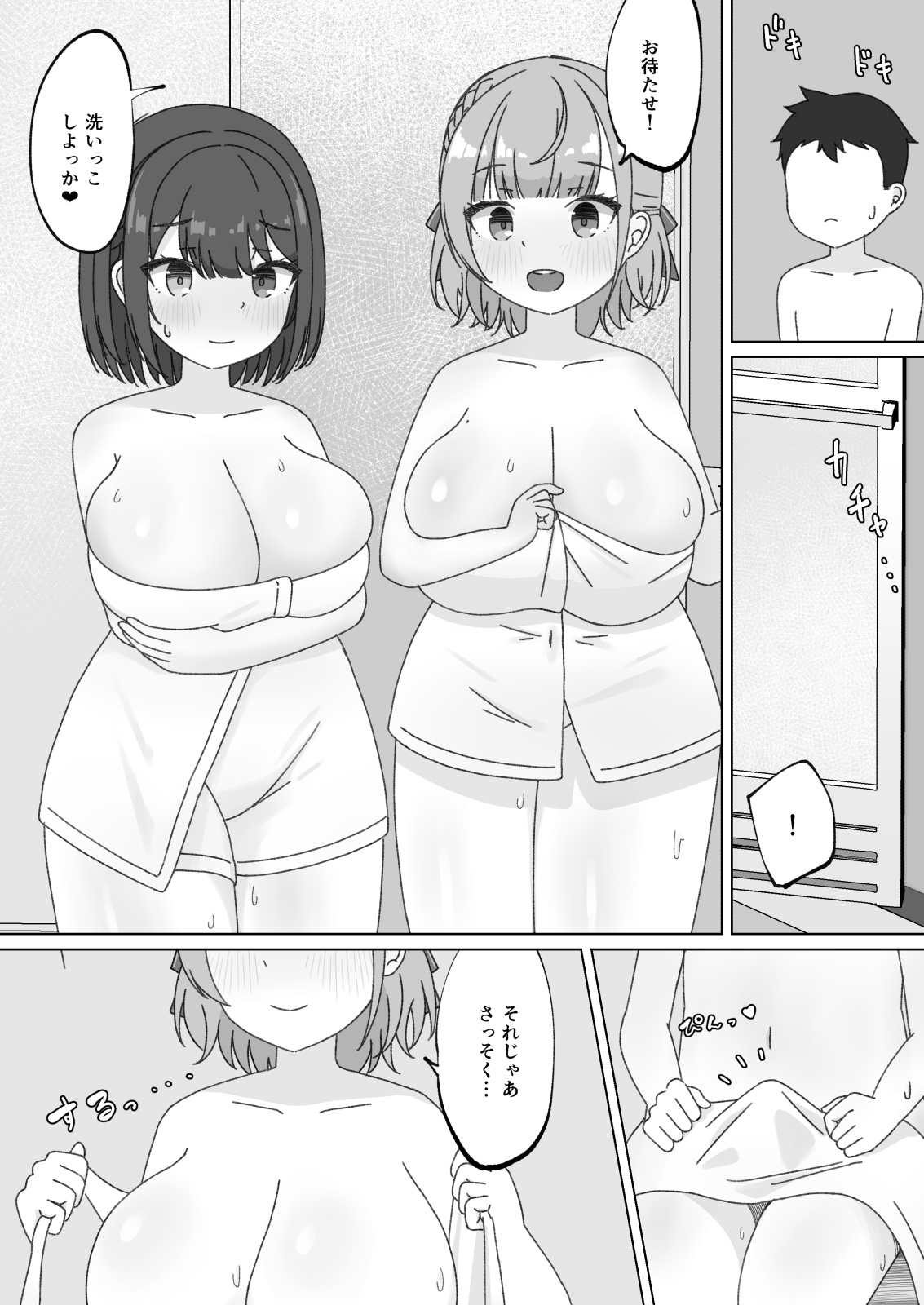 おねえちゃんパニック！ – Preview 5