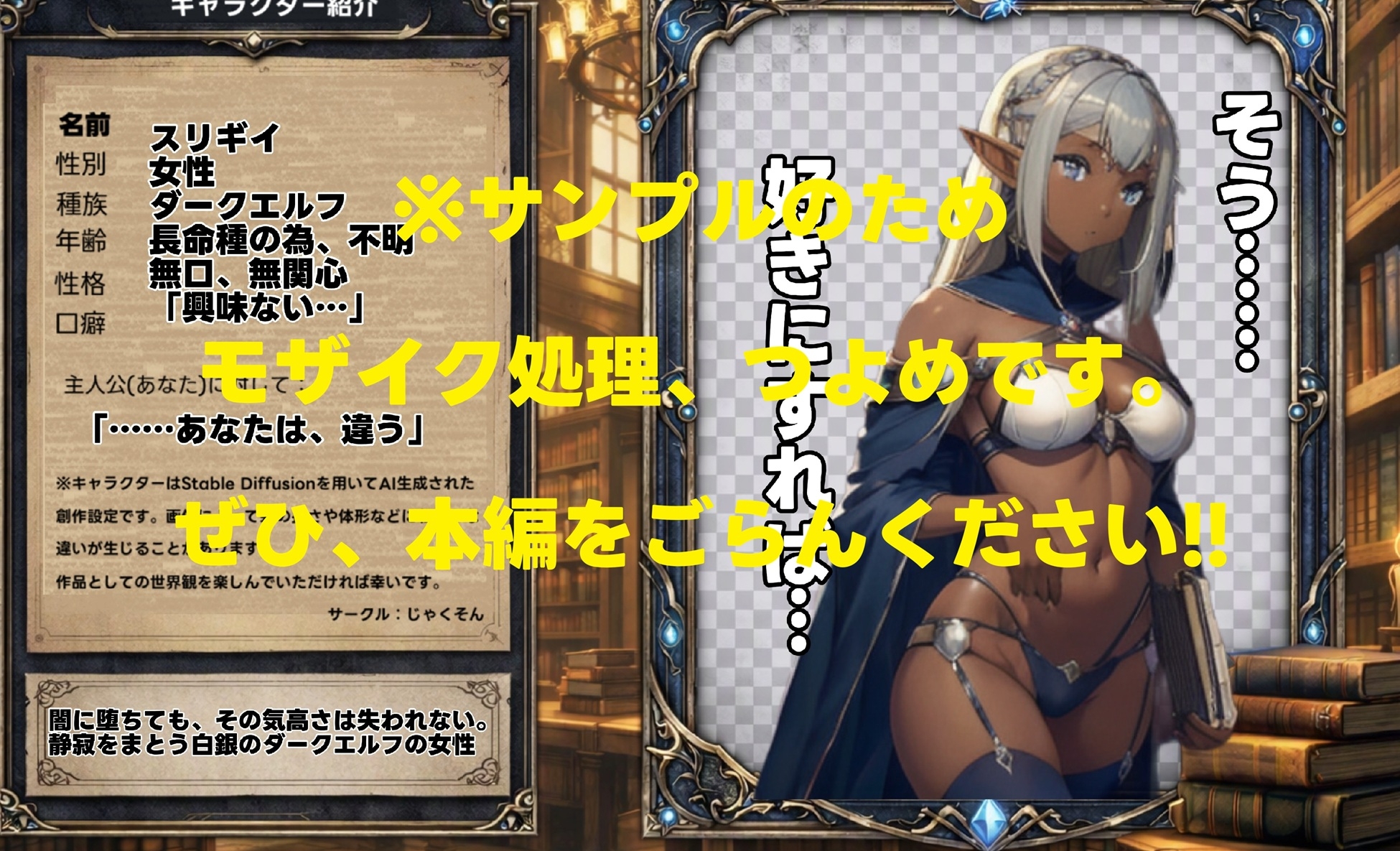 【AI生成】LUNA NOIR Vol.1 スリギイ -静寂の魔女-【総ページ:192枚 CG総数:68枚 4:3 4K】