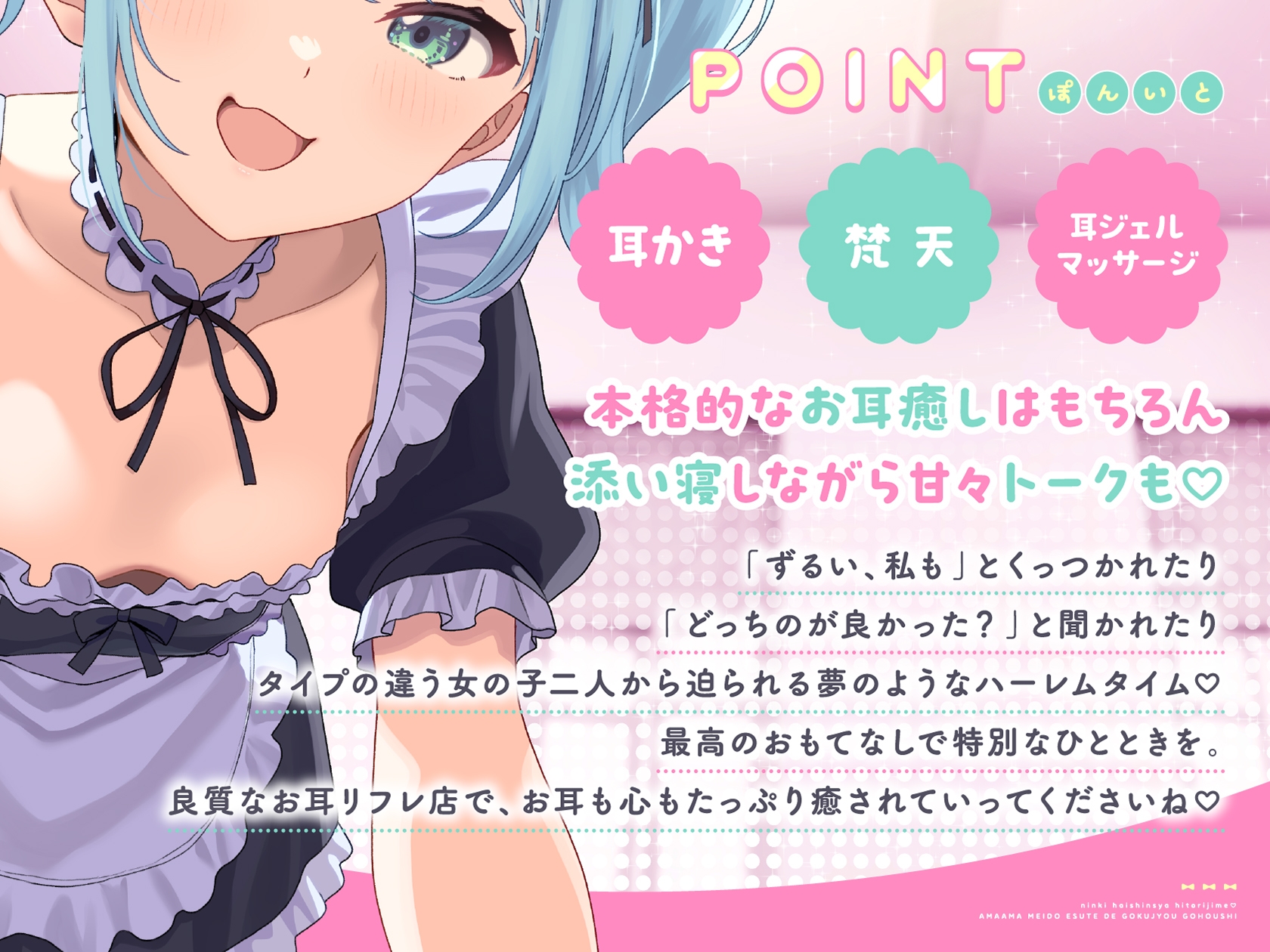 人気配信者ひとりじめ♡あまあまメイドエステで極上ご奉仕 – Preview 3