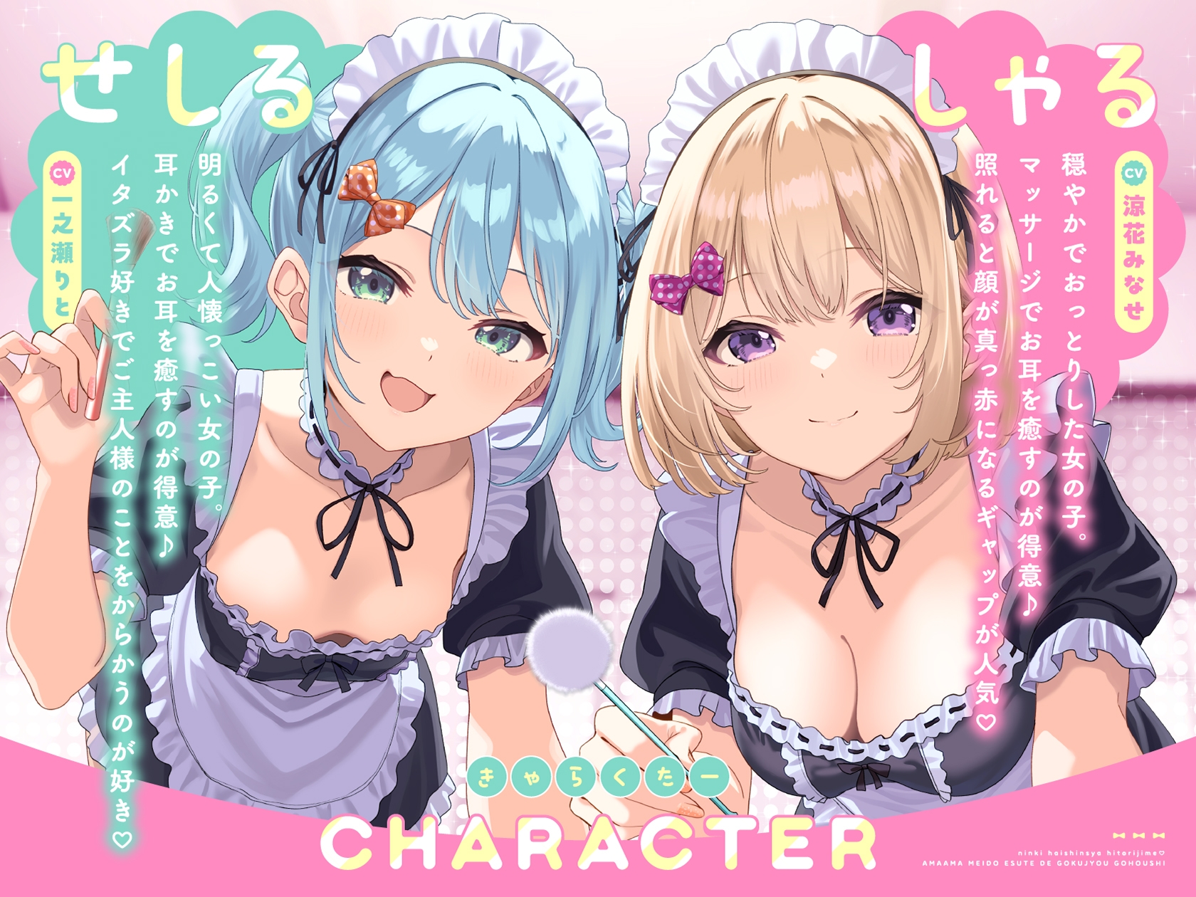 人気配信者ひとりじめ♡あまあまメイドエステで極上ご奉仕 – Preview 4