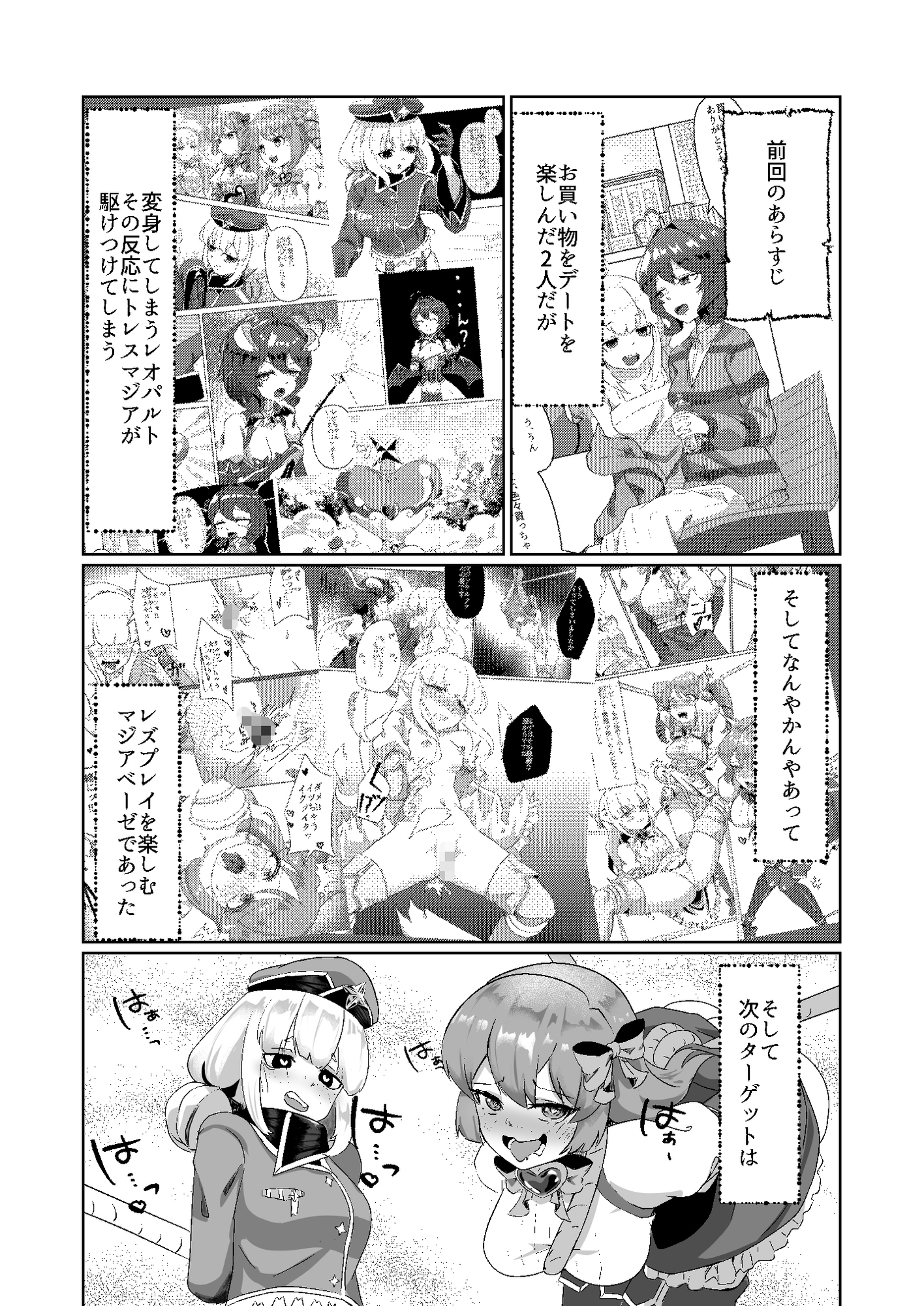 魔法少女にえっちしたい2