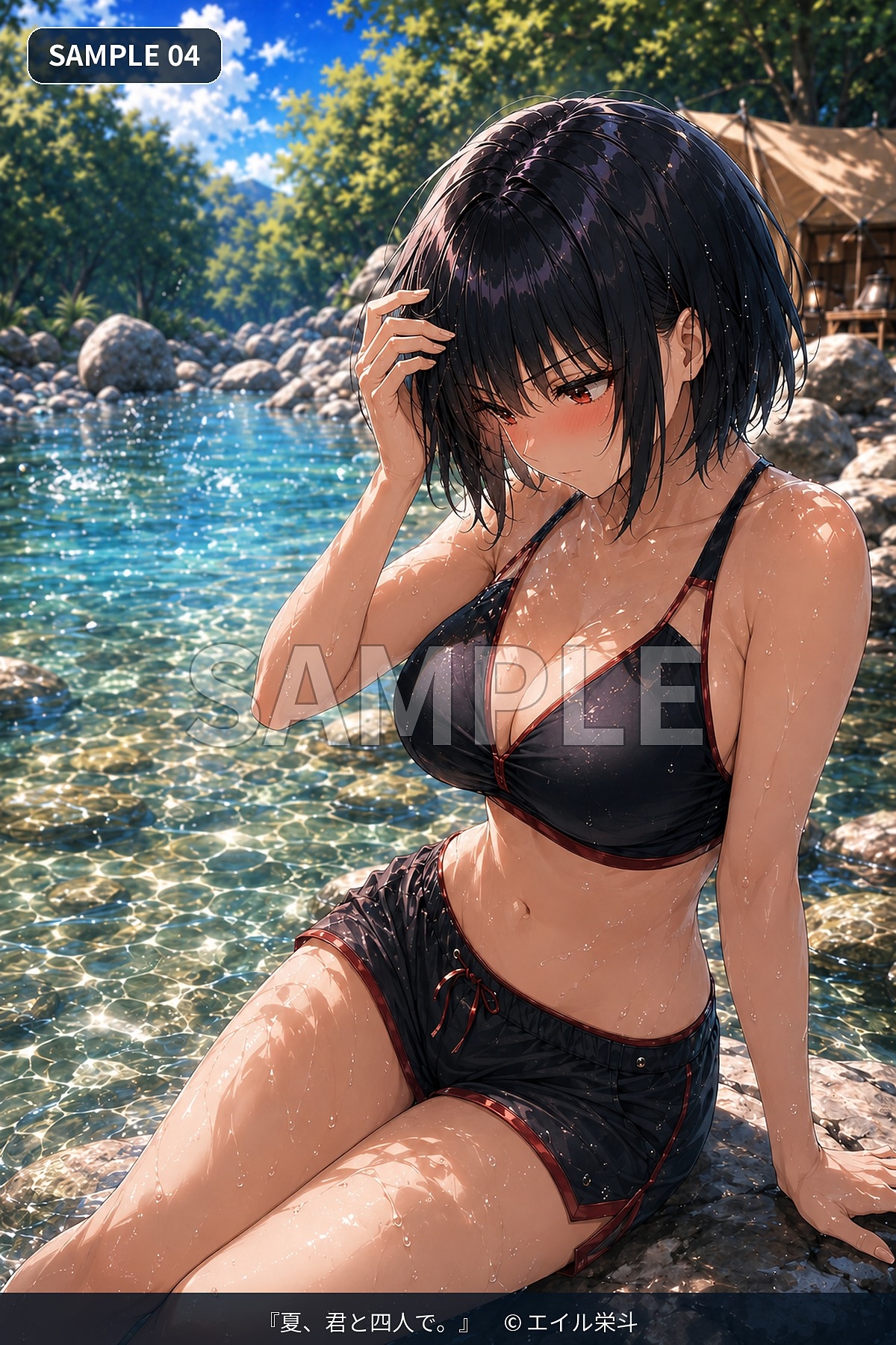 夏、君と四人で―玲司・美玲・凛と過ごす一泊キャンプ―