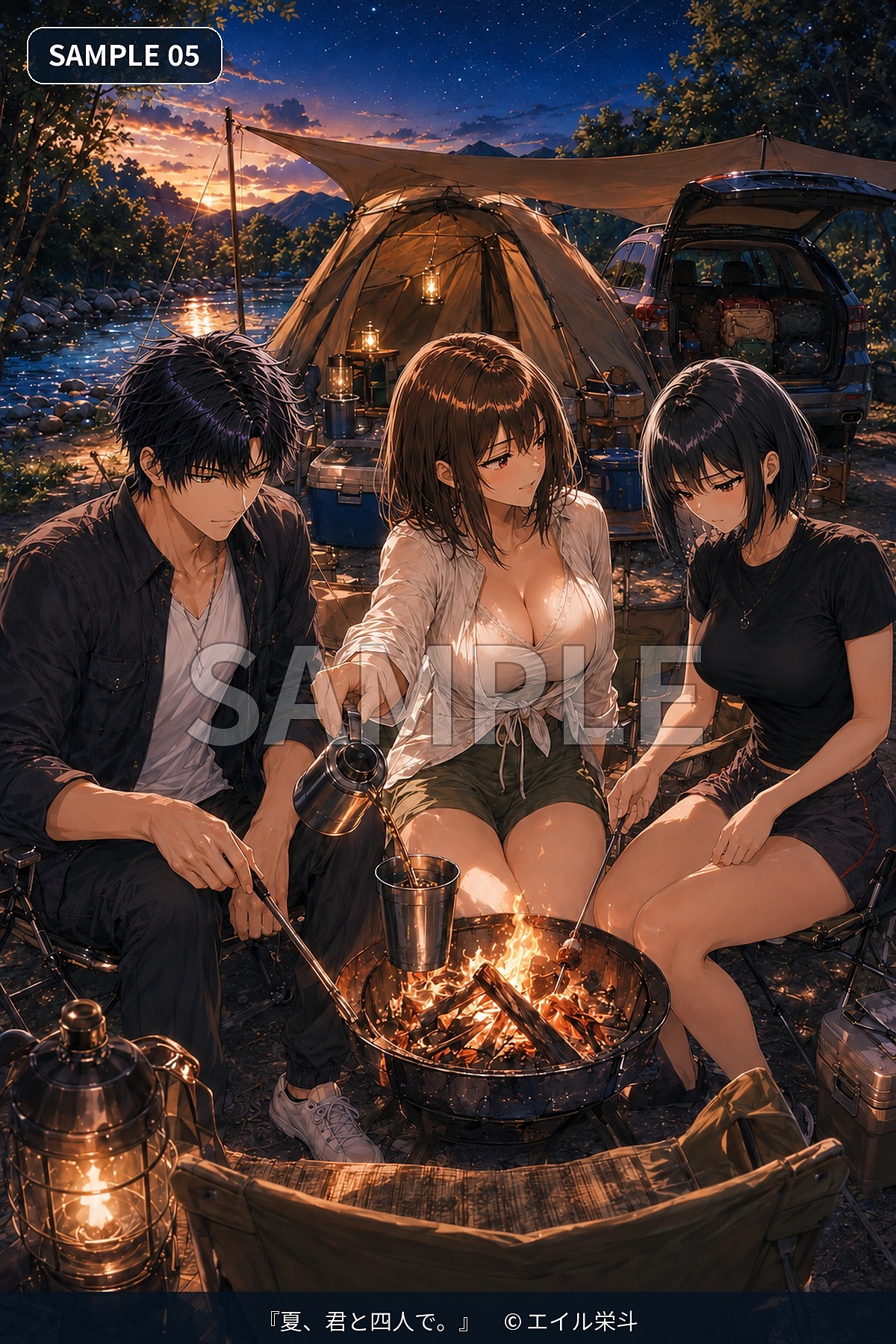 夏、君と四人で―玲司・美玲・凛と過ごす一泊キャンプ―