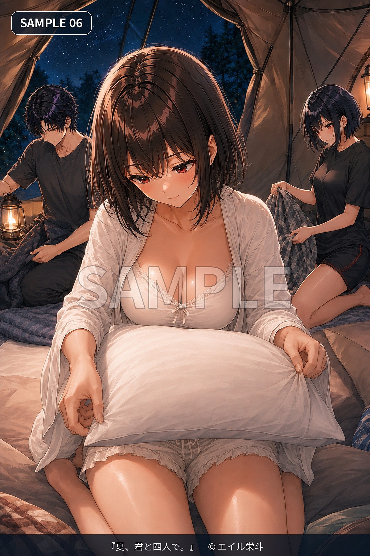 夏、君と四人で―玲司・美玲・凛と過ごす一泊キャンプ―