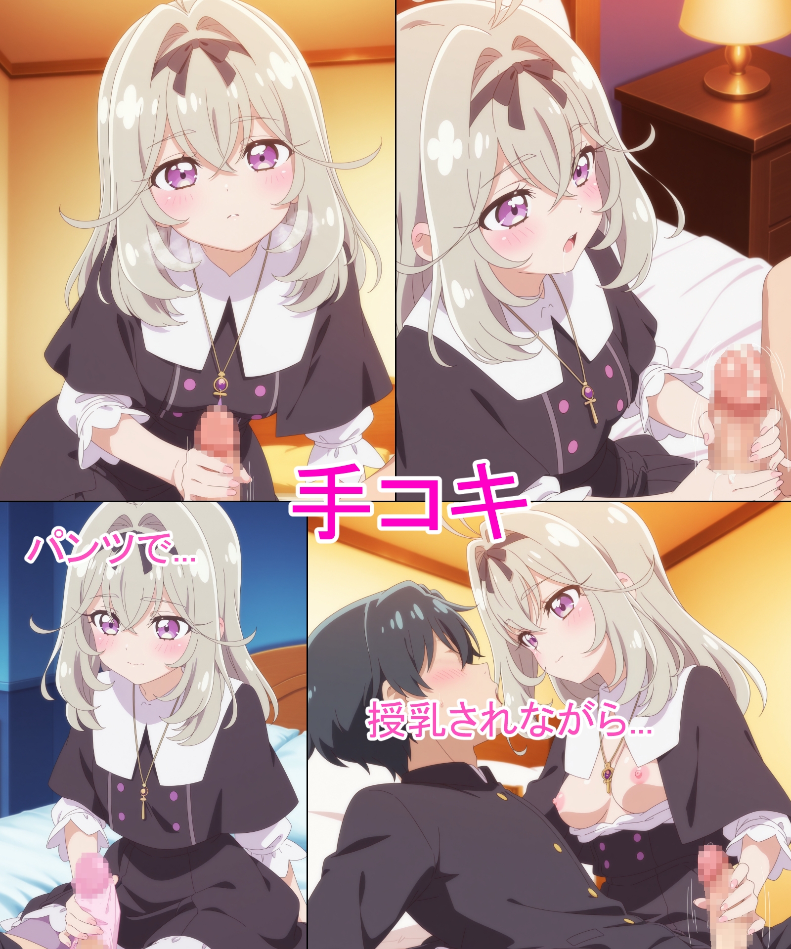 【森亜る◯か】あの子とパンツえっち【名◯偵プ◯キュア！】