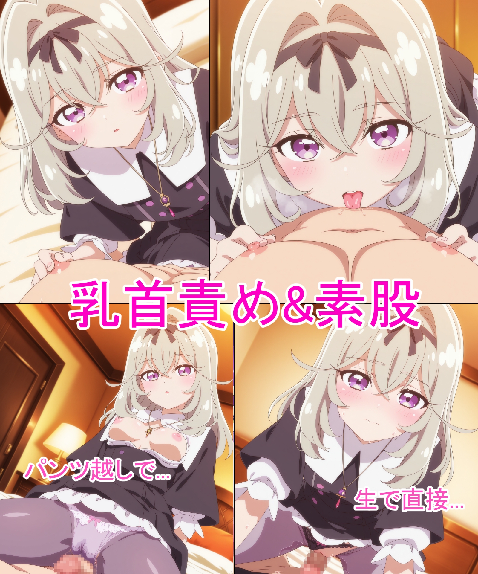 【森亜る◯か】あの子とパンツえっち【名◯偵プ◯キュア！】