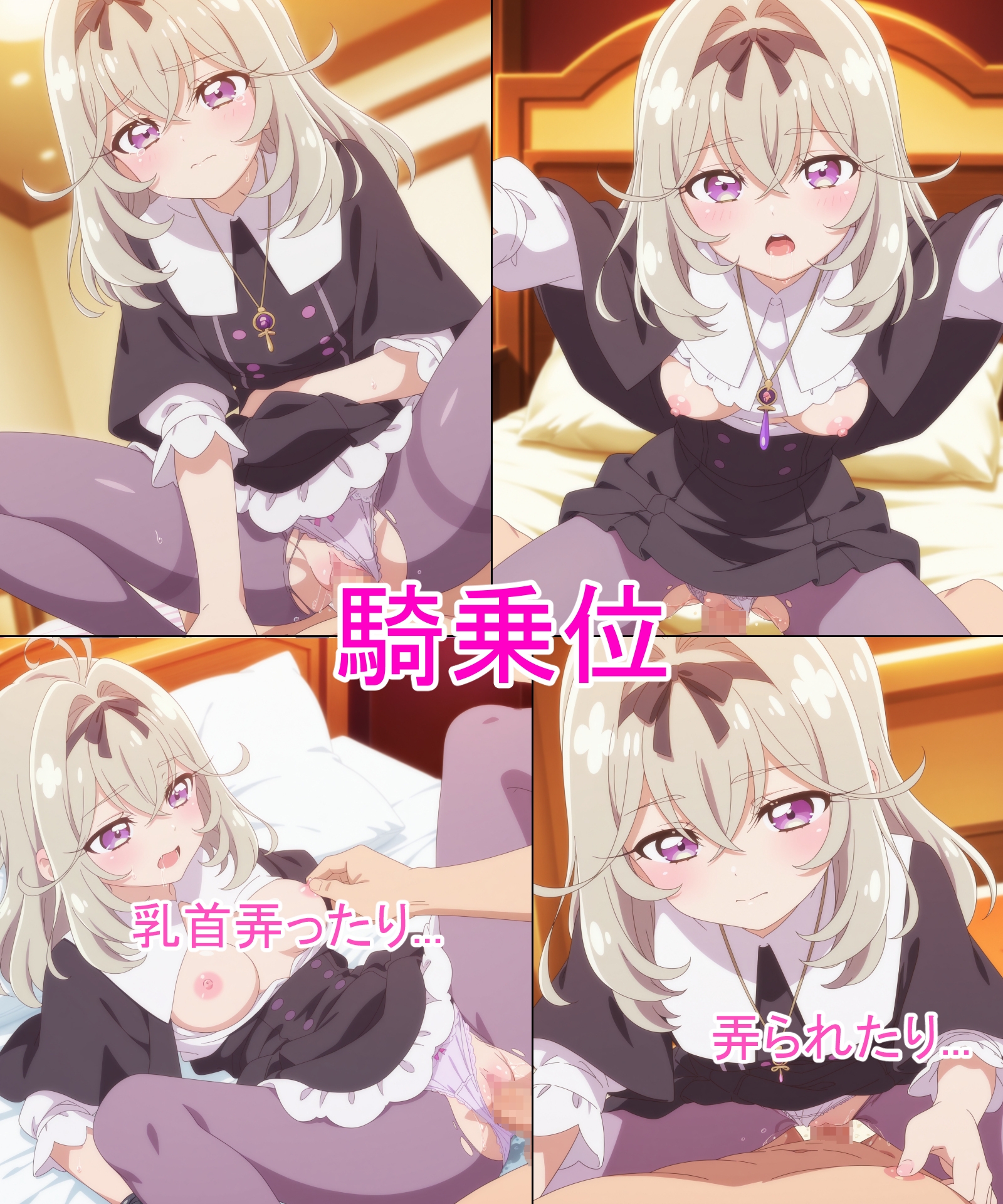 【森亜る◯か】あの子とパンツえっち【名◯偵プ◯キュア！】