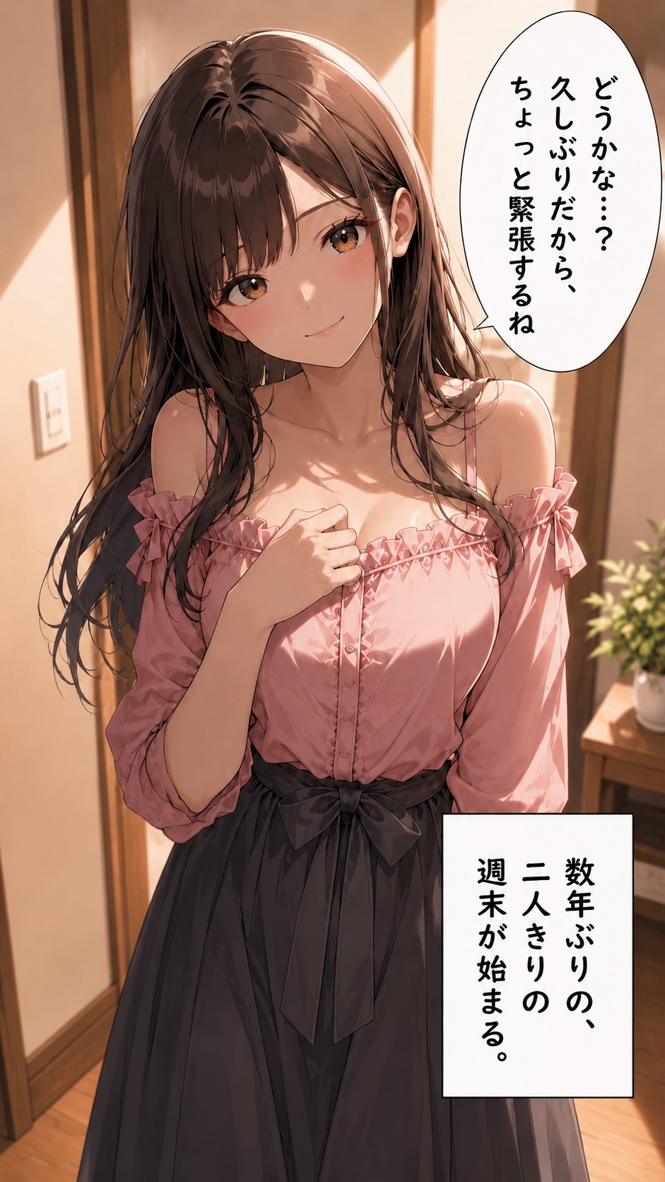 妻と2度目の初デート -美人妻ゆり- – Preview 3